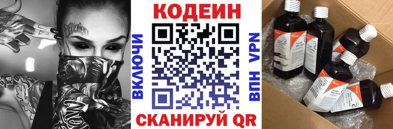 Кодеиновый сироп Lean Purple Drank  Смоленск 