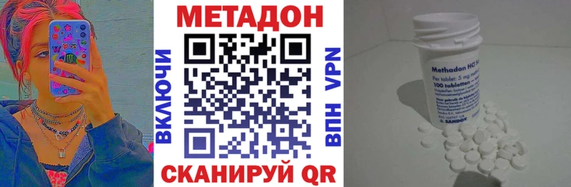 МЕТАДОН VHQ Смоленск