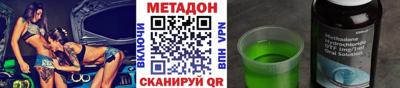 МЕТАДОН белоснежный  закладки  Смоленск 